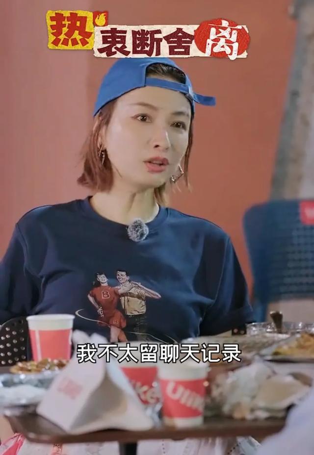 吴昕微信几乎不留聊天记录，维嘉震惊