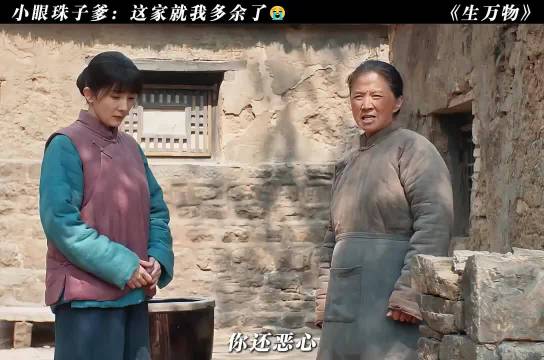 婆婆帮儿媳怒怼公公 生万物 | 杨幂 |国产剧推荐 | 年代剧