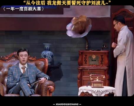 少爷和我（一）“从今往后 我龙傲天要誓死守护刘波儿~”搞笑