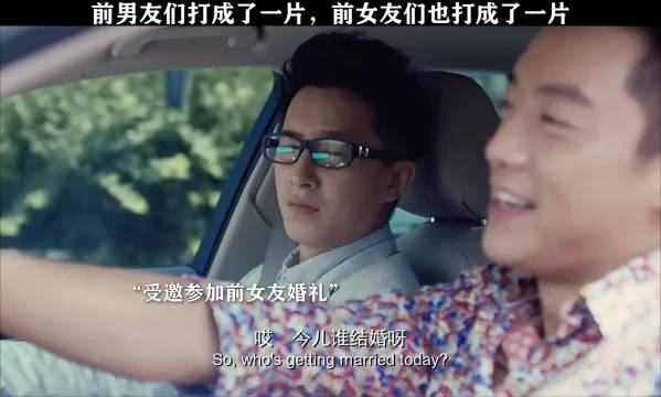 前男友们打成了一片，前女友们也打成了一片！