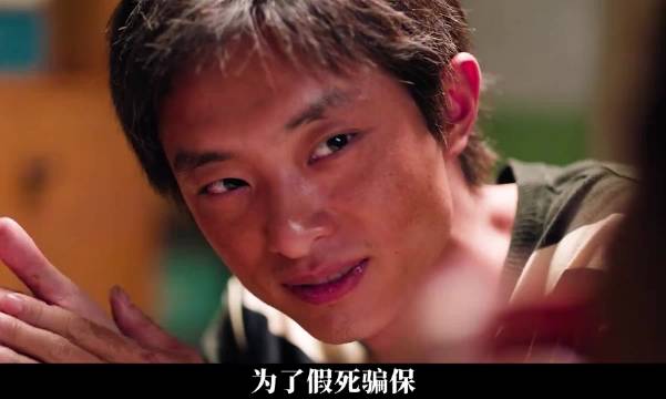 夫妻俩假死骗保、消除隐患，没想到计划乱套，步入深渊？