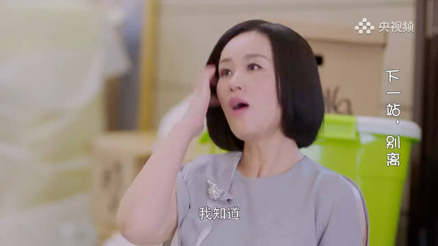 于和伟李小冉新剧开拍，姐姐为秋阳婚事操碎心