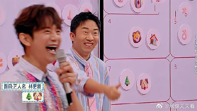 赵又廷看到树和狗，秒想到林更新，何炅听到后笑疯了！