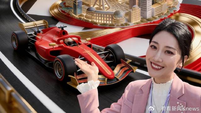 F1“加速度”：顶级赛事背后的“文商旅体展”热度