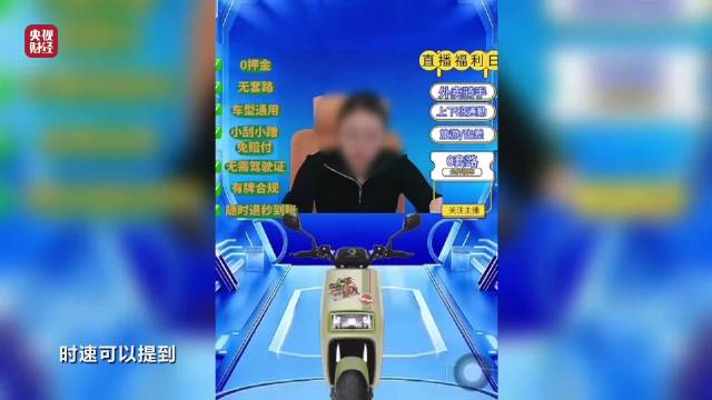 315曝光哈啰租电动车超速80km/h、违规囤证上牌