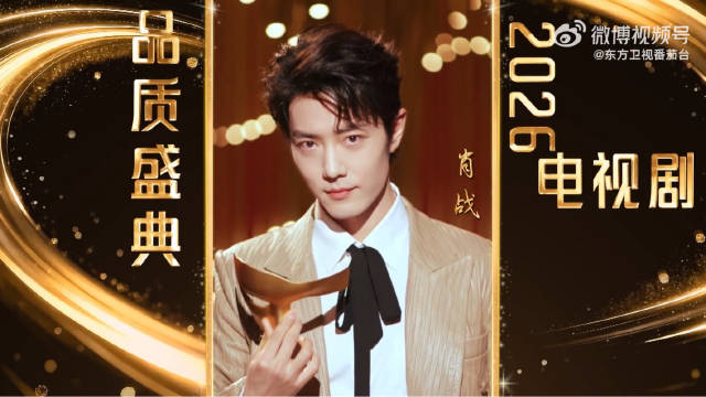 电视剧品质盛典群星版视频