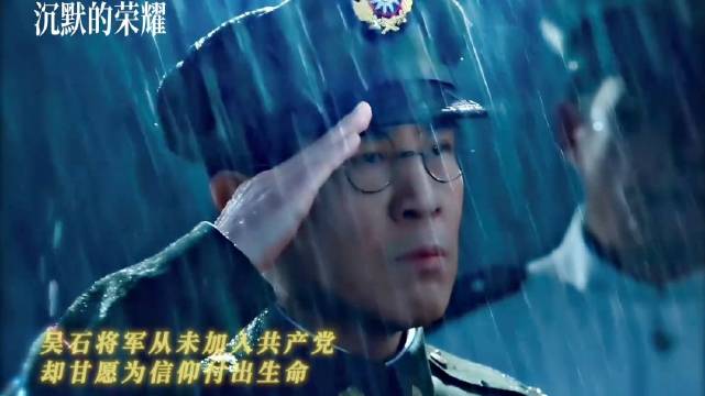 看完《沉默的荣耀》了，后劲好足啊 于和伟凭这个角色拿到三大奖满贯