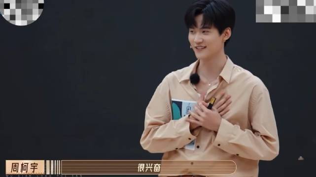 周柯宇｜无限超越班自我介绍cut