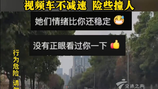 防御性驾驶到底有多重要？前方多车刹车灯亮起，视频车不减速，险些撞人