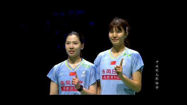 李王组合夺得女双冠军卫冕冠军凡贤组合获得亚军