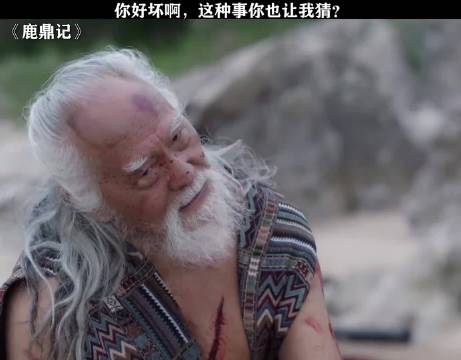 你猜啊，你猜对了我就告诉你 张一山