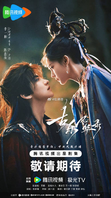 李一桐在《古乐风华录》中扮演什么角色？