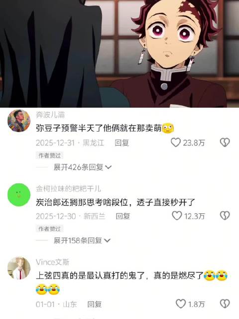 “秒开仙人”｜鬼灭之刃｜霞柱｜时透无一郎