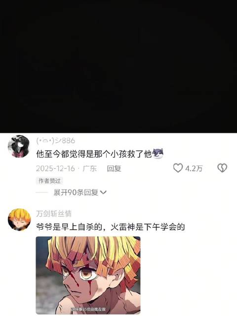 “一刀帅一季” ｜鬼灭之刃｜我妻善逸