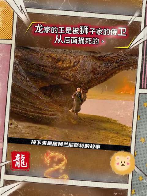 狮子家侍卫弑君后抹黑君主，狼族趁机上位