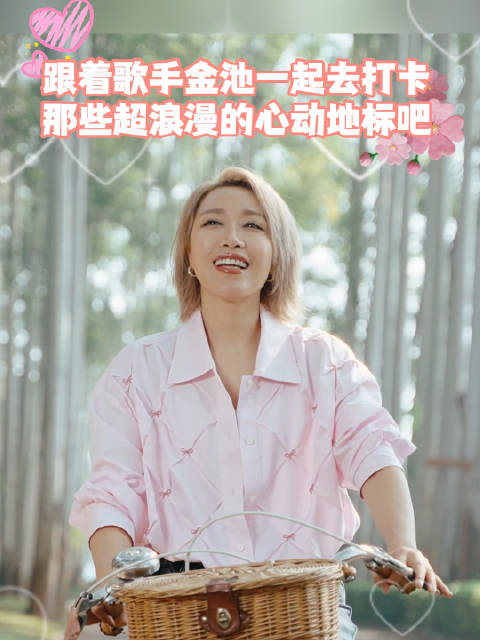 这个春天，跟着金池的足迹，来南宁收集属于你的告白瞬间吧