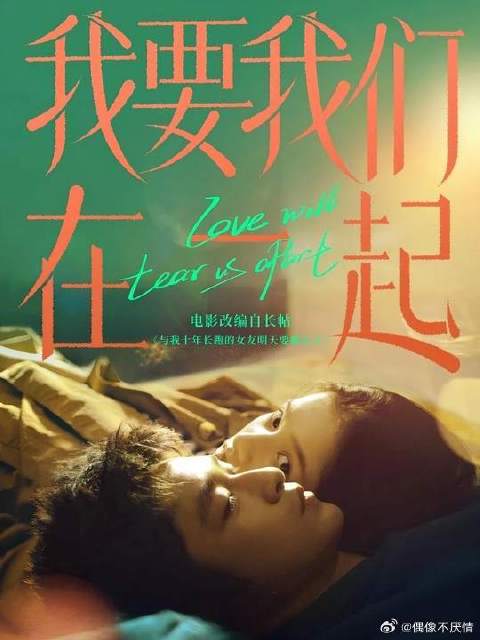 电影讲述的不仅是一个爱情故事，更是面对现实压力时的无奈与挣扎