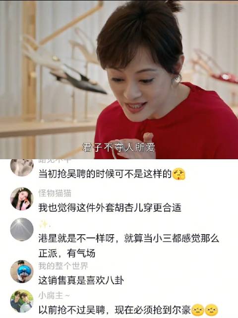 当两个女人同时看上一件衣服 来自金牌销冠的格局