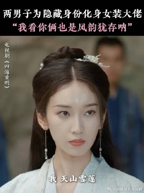 张凌赫 | 景甜 感觉你俩扮起女生来也是如鱼得水啊