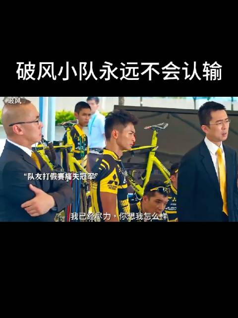 虽然彭于晏是被叛徒引导激怒的，但是女友也是极品！