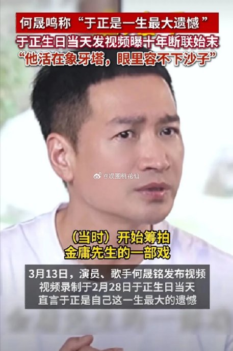 何晟铭选择拍摄高片酬外戏，背后的现实压力是什么？