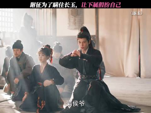 《逐玉》云合市占率破50%，2026年首部登顶剧集