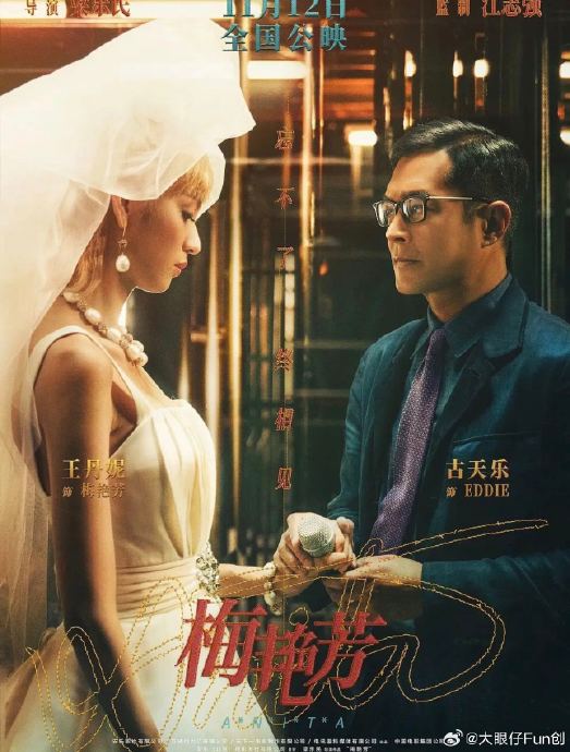 王丹妮主演的《梅艳芳》《毒舌律师》《夜王》在香港影史的具体票房排名是多少？