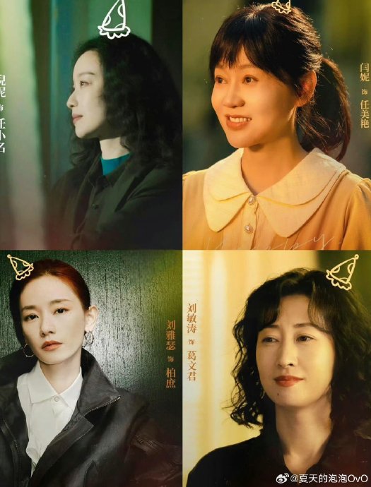 《武林外传》粉丝对于闫妮和姜超的再次合作有哪些评价和期待？