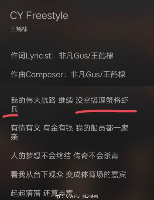 王鹤棣的这首争议歌曲对其公众形象和新剧《黑夜告白》有何影响？