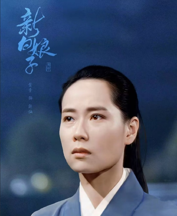 《新白娘子传奇》时隔三十多年依然引发集体回忆，它最经典的魅力究竟是什么？