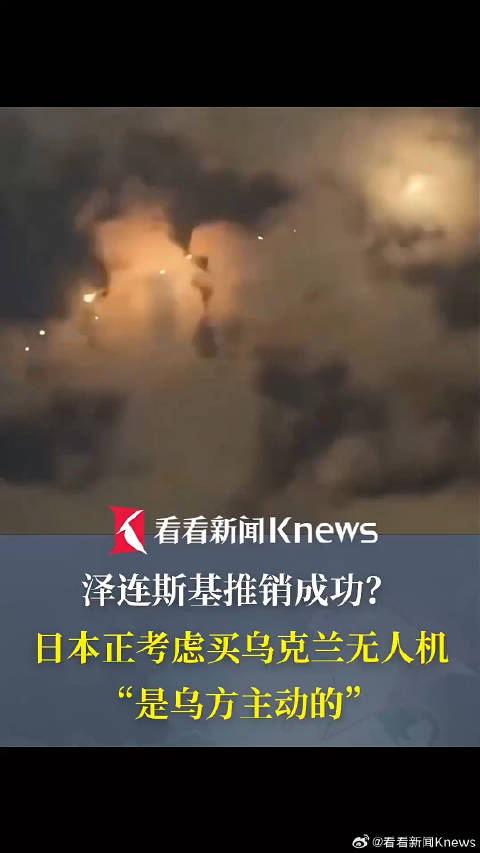 日考虑引进乌无人机