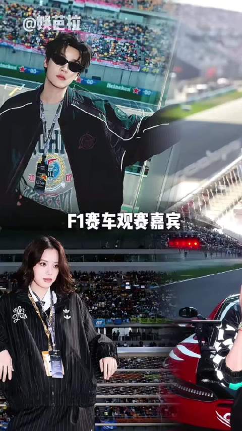 F1赛车观赛嘉宾完全潮男潮女来的