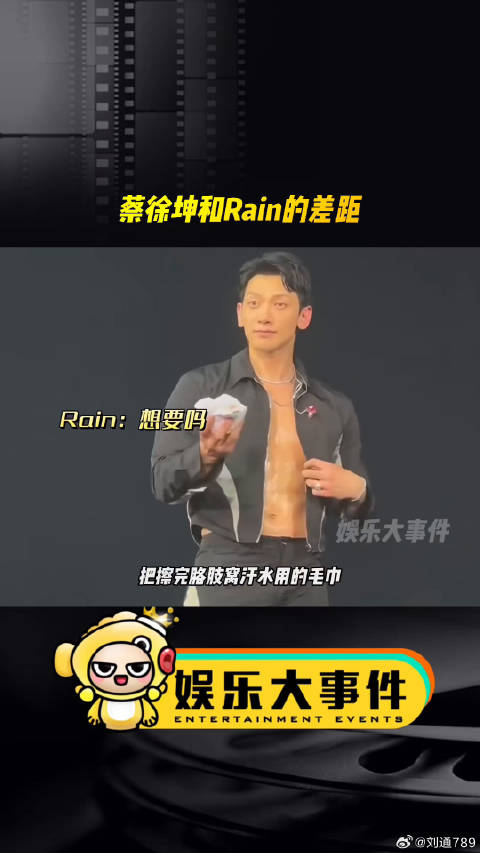 娱乐评论大赏 蔡徐坤和Rain的差距 微博VC计划