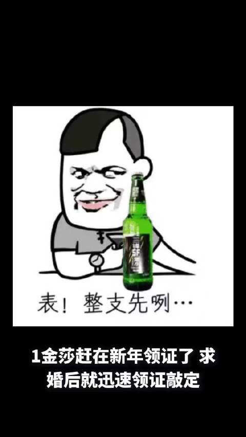 金莎新年领证未官宣，倪妮闫妮携新剧冲奖，龚俊新剧女主接触孙珍妮，何炅拒接动作综艺