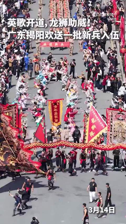 英歌舞巡游欢送新兵