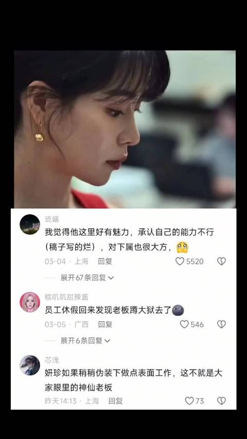 打工人遇到这样的上司简直就是福星啊 黑暗荣耀 朴妍珍