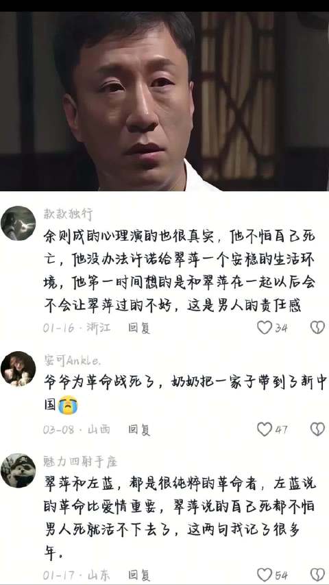 孙红雷姚晨出演潜伏余则成致敬太行女战士