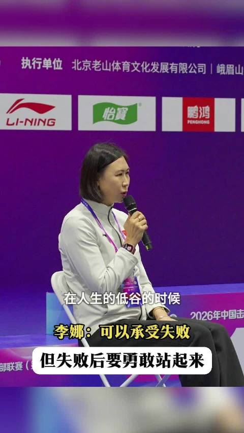 来听奥运冠军@击剑李娜 的讲述！