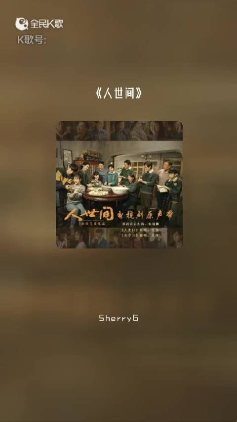 雷佳献唱《人世间》主题曲，AI混响营造浩瀚宇宙感