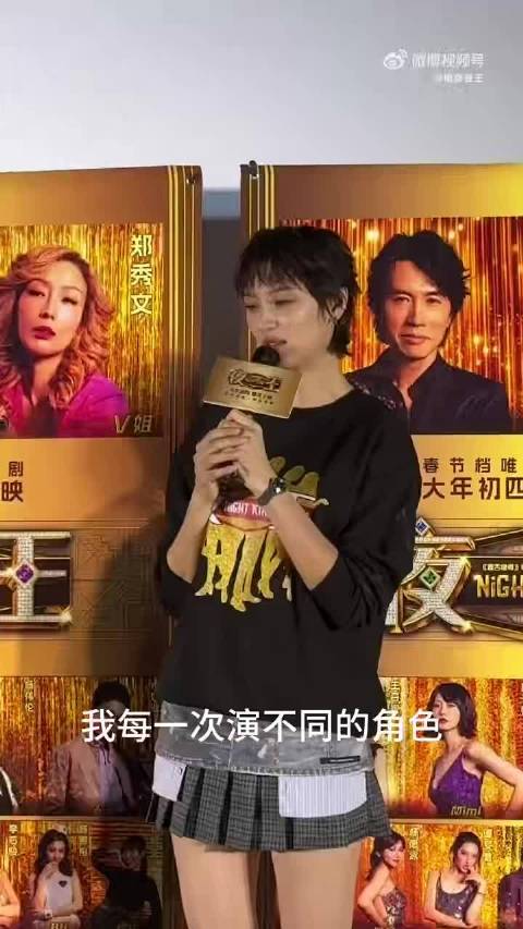 王丹妮主演三部电影入围香港影史票房前十