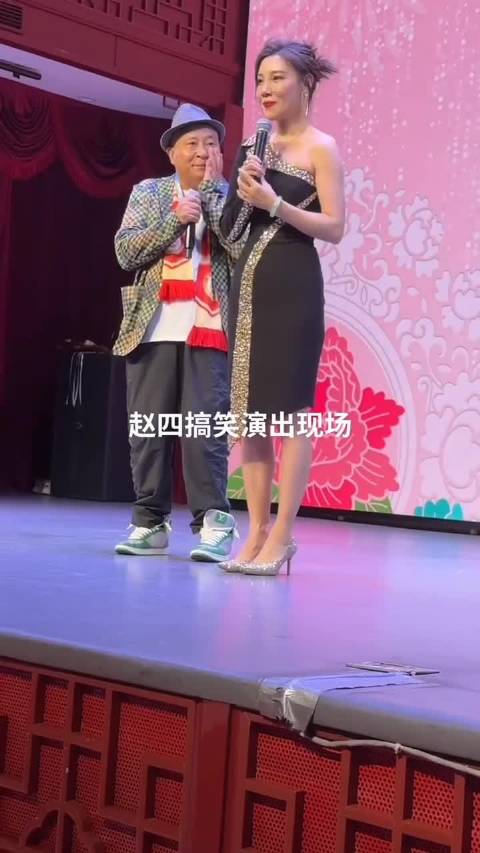 赵本山徒弟赵四《刘小光》舞台表演观众互动效果都非常搞笑！