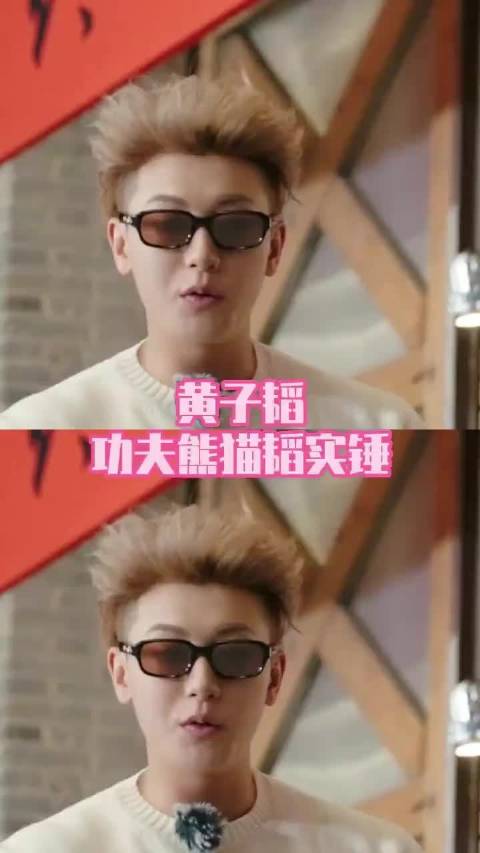 黄子韬舞台功夫惊艳，颜值实力双在线