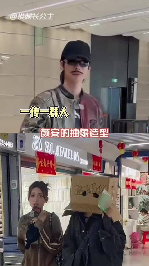 主包穿搭带偏全场，颜安才是真·万物皆可塑 张予曦 赵昭仪