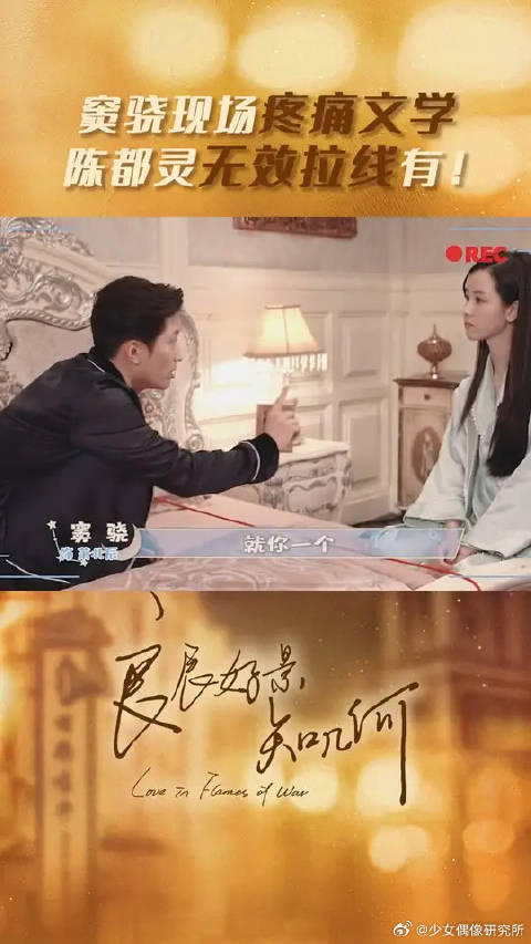 林杭景告白萧北辰了！但这同床了却好像没有？懂事的红绳已经开始自我挣脱了