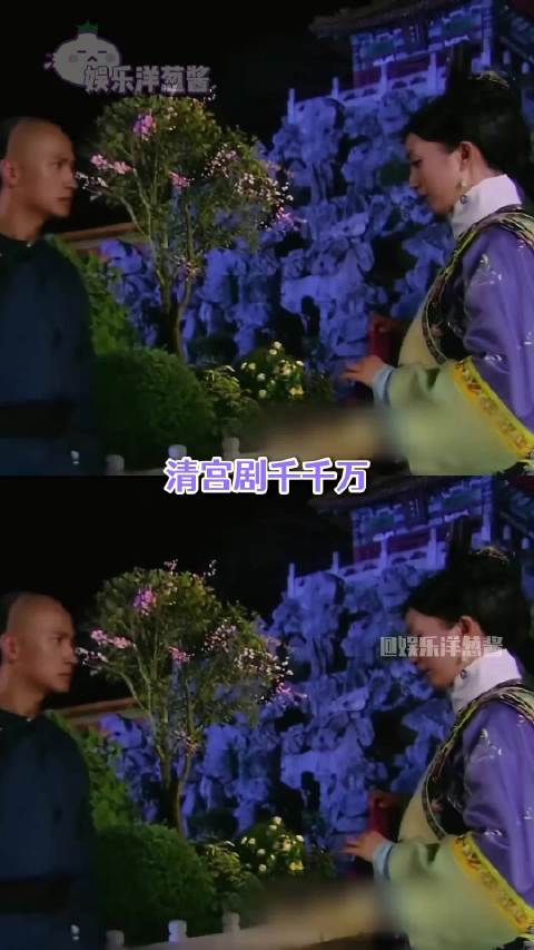 清宫剧千千万，四大爷情敌一大片