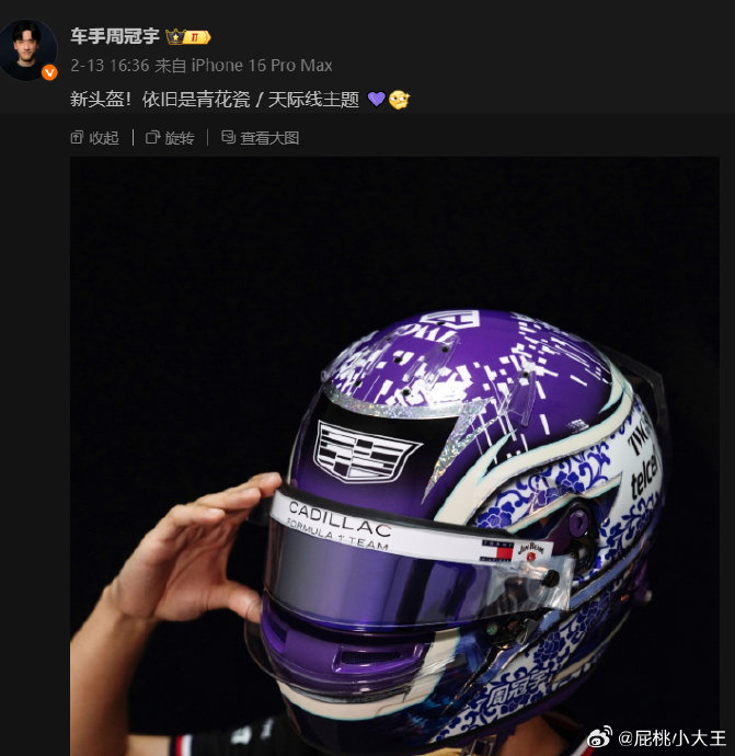 中国车手周冠宇在本次F1中国大奖赛中具体扮演了什么角色？