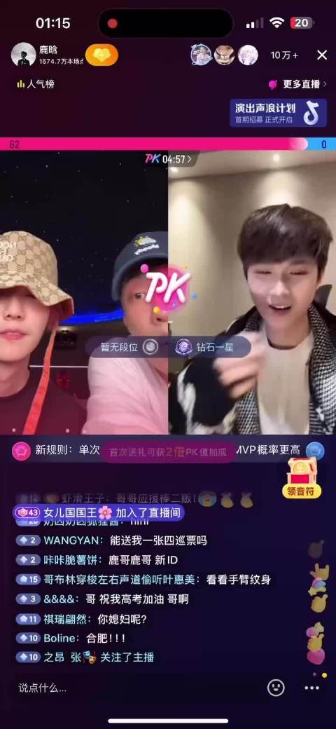 鹿晗直播连麦鹿哈被吓一跳，网友直呼太像EXO时期