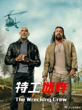 海王与毁灭者联手复仇，夏威夷变拆迁现场
