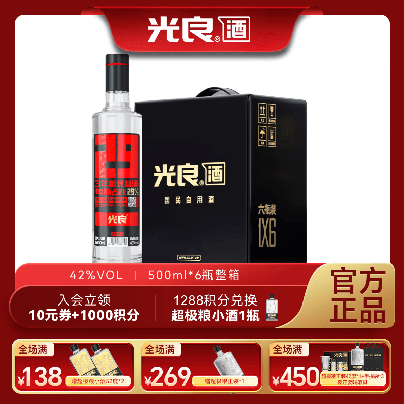 聚会必备!高性价比浓香瓶酒，让你的年货节更精彩!