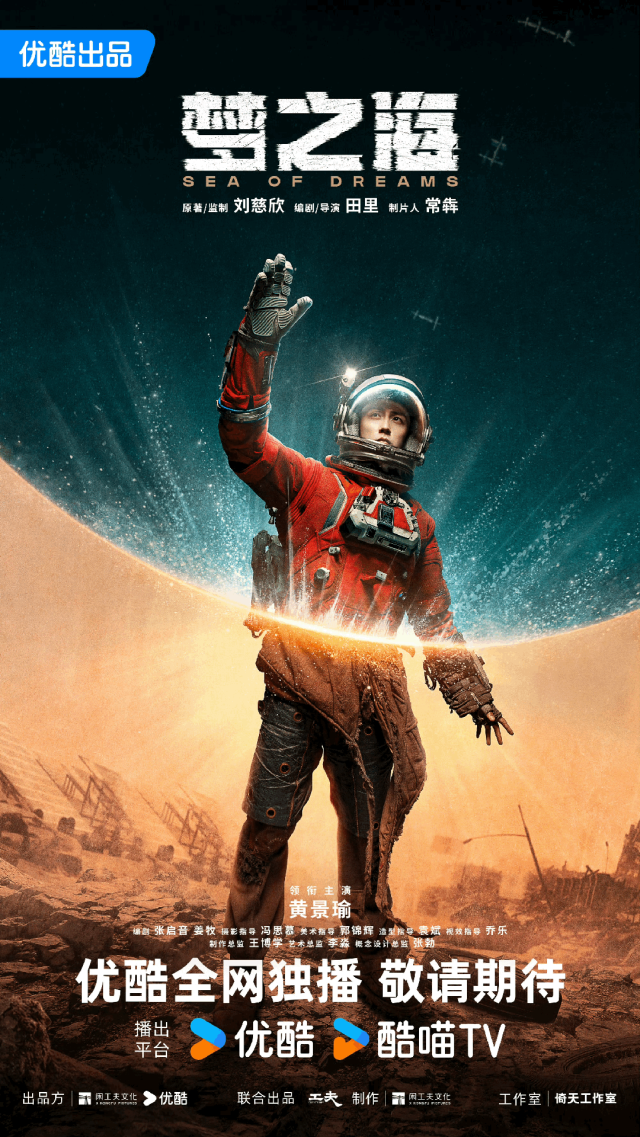 2026芒果片单正式亮相：王鹤棣领衔仙侠新篇，吴谨言纵横朝堂，白宇朱亚文对弈历史风云。